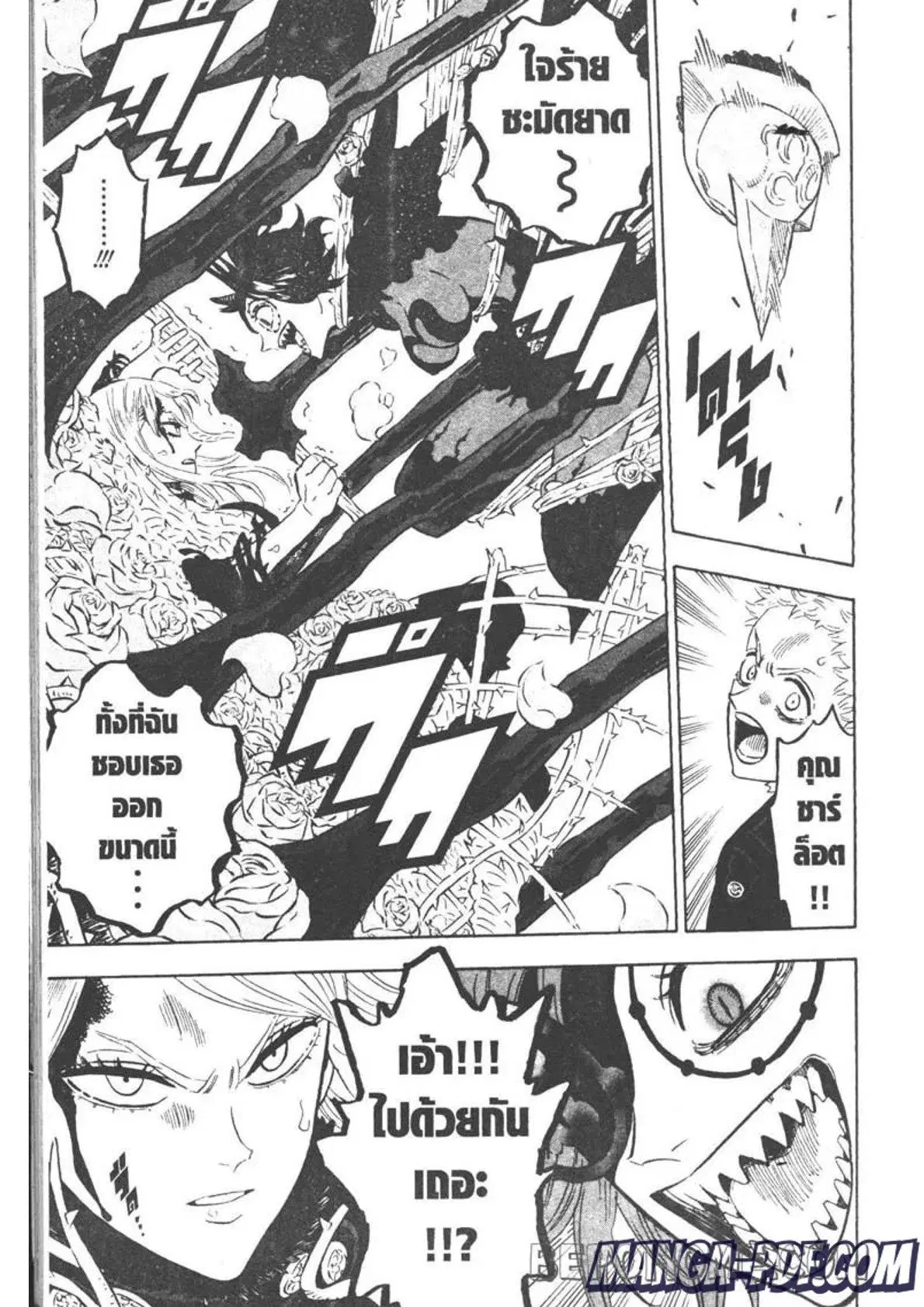 Black Clover ตอนที่ 280 หน้า 11