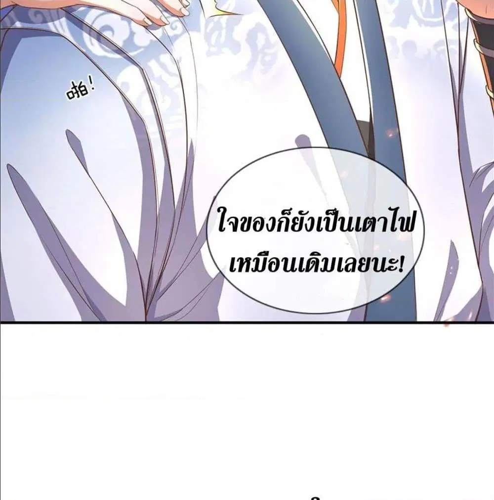Sky Sword God ตอนที่ 324 หน้า 27