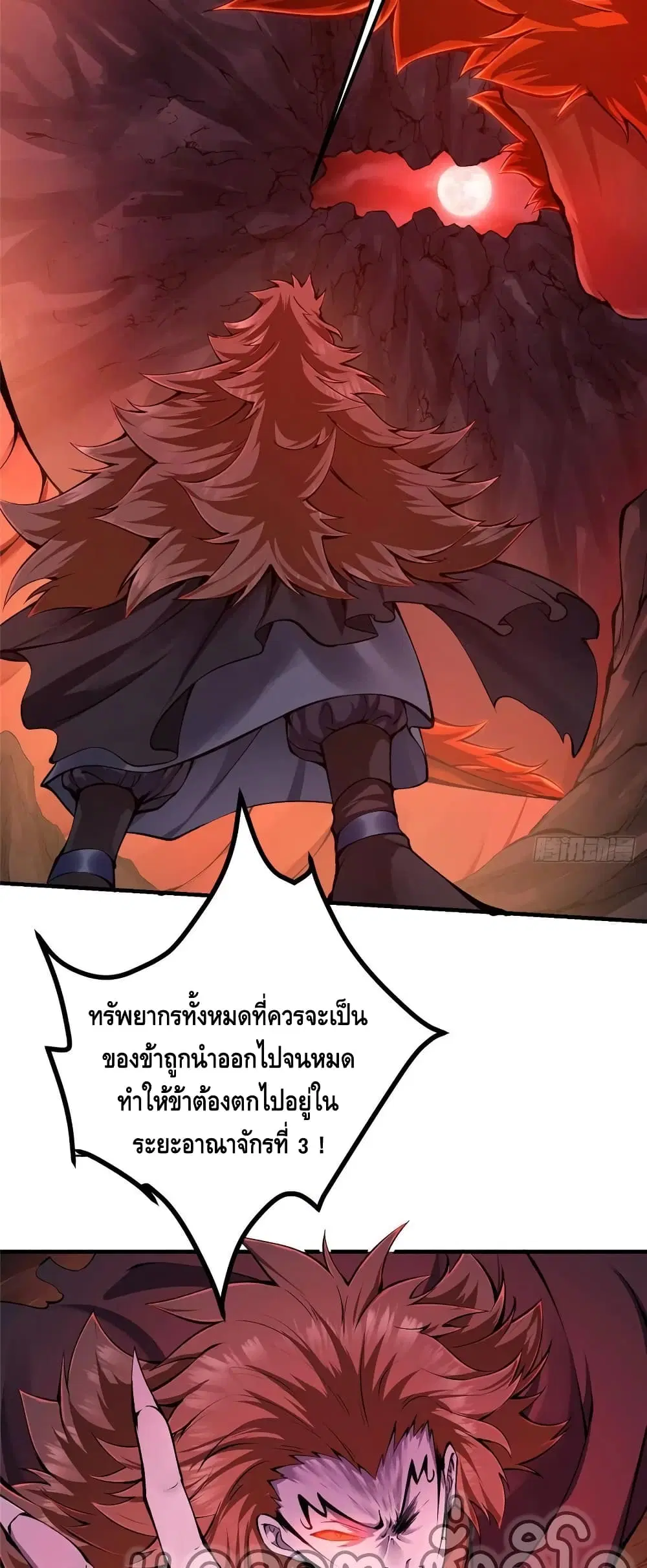 Keep A Low Profile ตอนที่ 75 หน้า 26