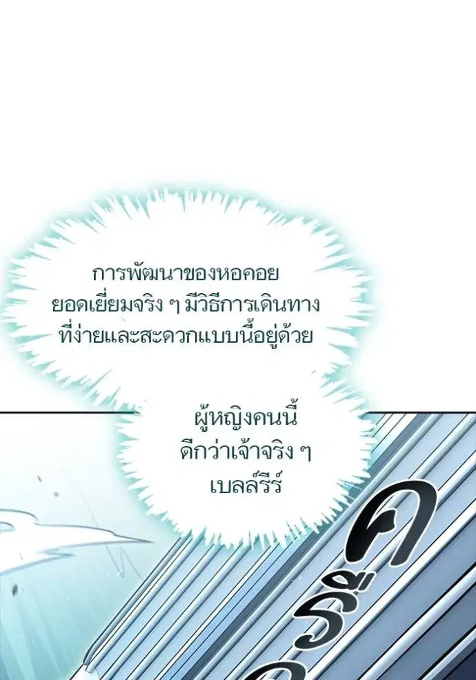Tower of God ตอนที่ 644 หน้า 163