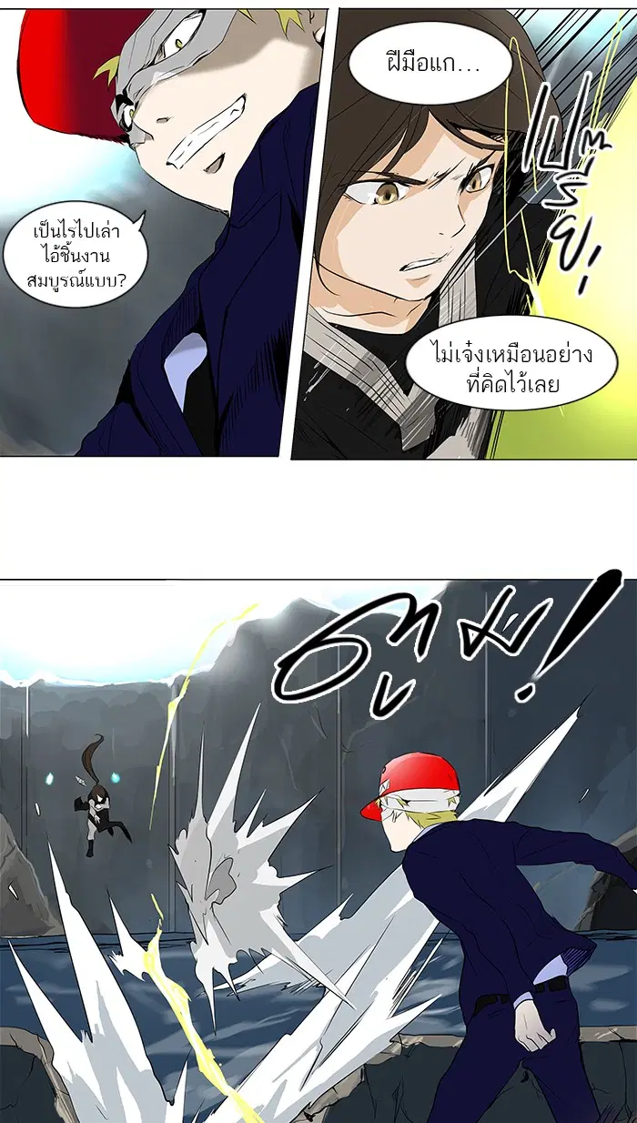 Tower of God ตอนที่ 175 หน้า 16