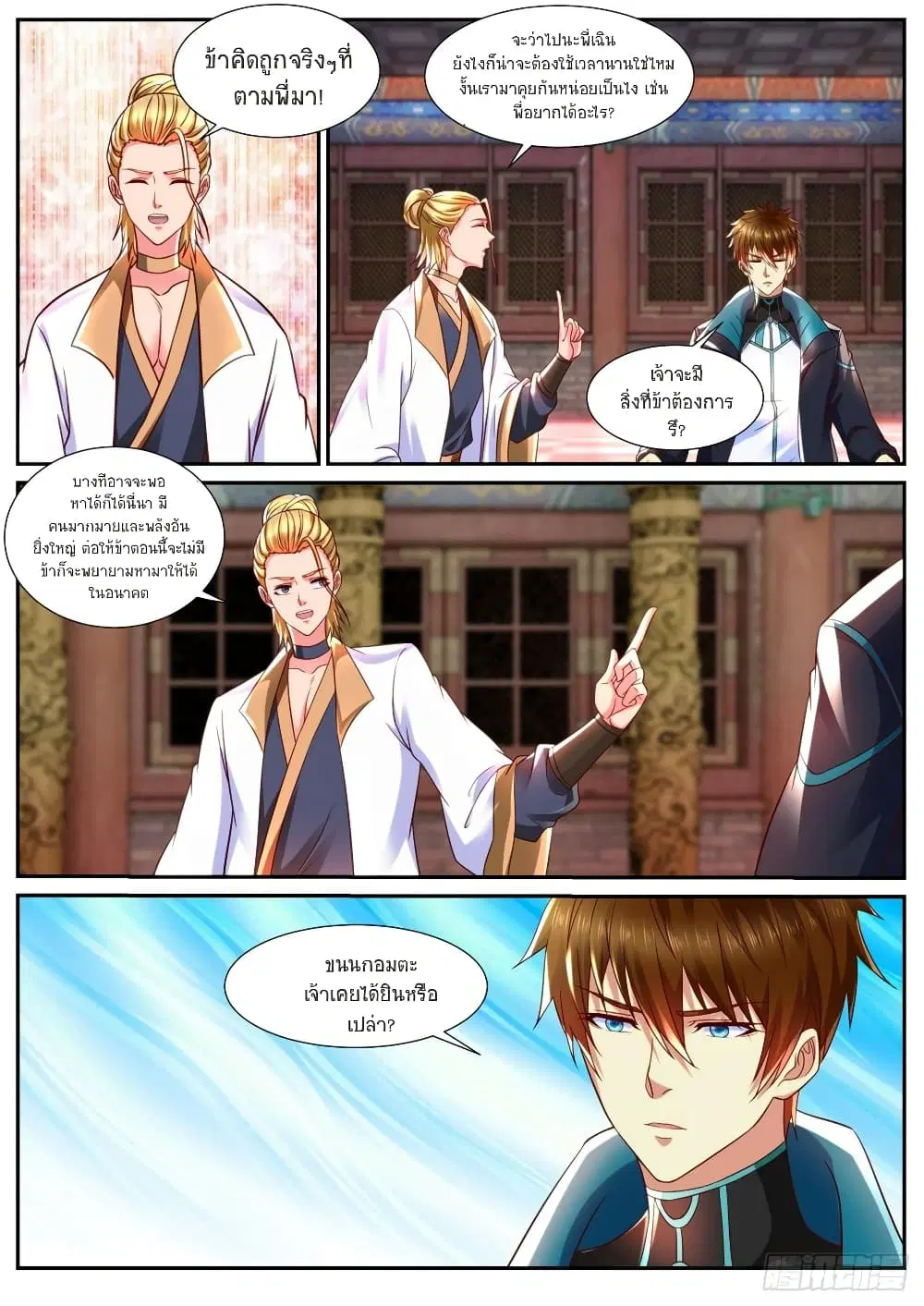 Rebirth Of The Urban Immortal Cultivator ตอนที่ 838 หน้า 5