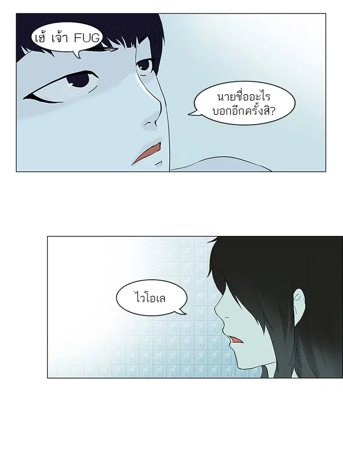 Tower of God ตอนที่ 89 หน้า 56