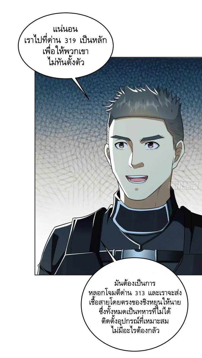 The First Order ตอนที่ 126 หน้า 35