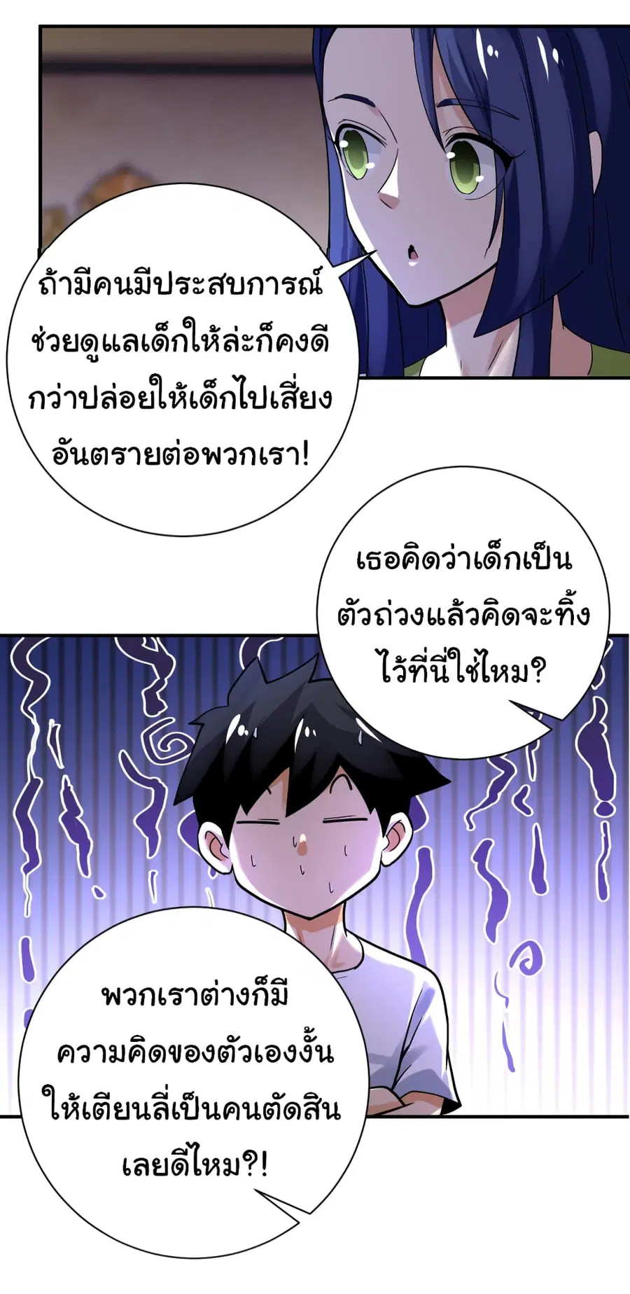 Apocalyptic Super System ตอนที่ 391 หน้า 21
