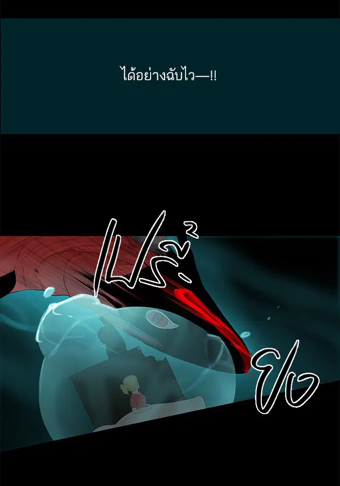 Tower of God ตอนที่ 75 หน้า 15