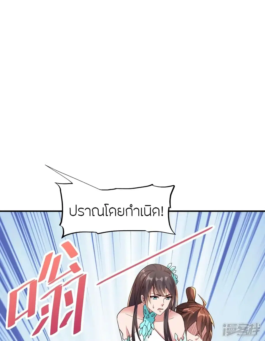 Banished Disciple’s Counterattack ราชาอมตะผู้ถูกขับไล่ ตอนที่ 265 หน้า 53