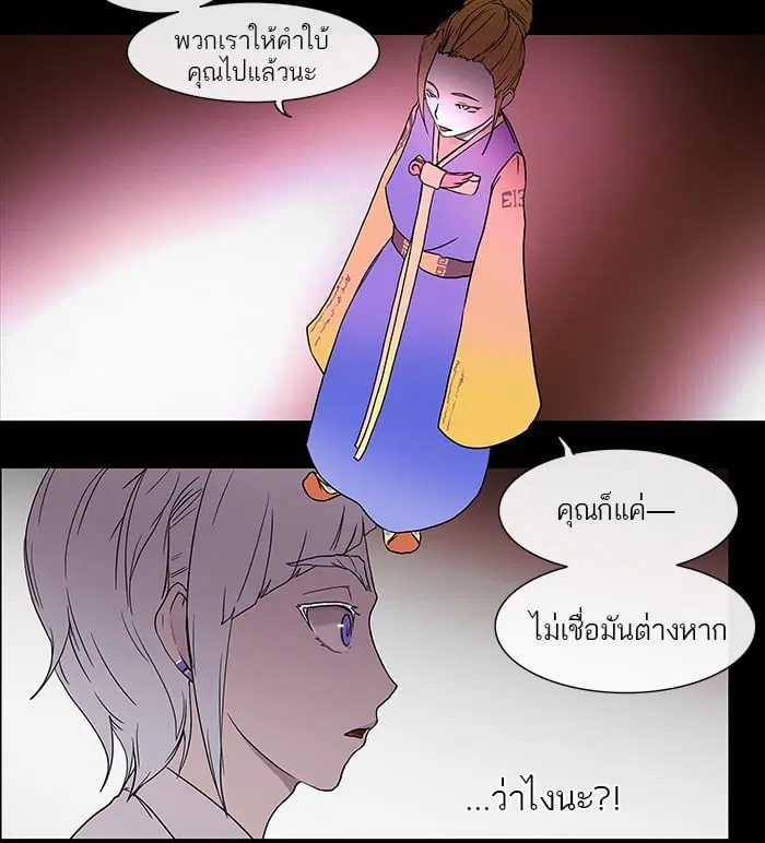 Tower of God ตอนที่ 14 หน้า 13