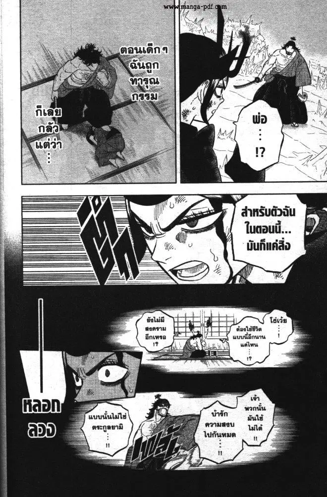 Black Clover ตอนที่ 347 หน้า 8