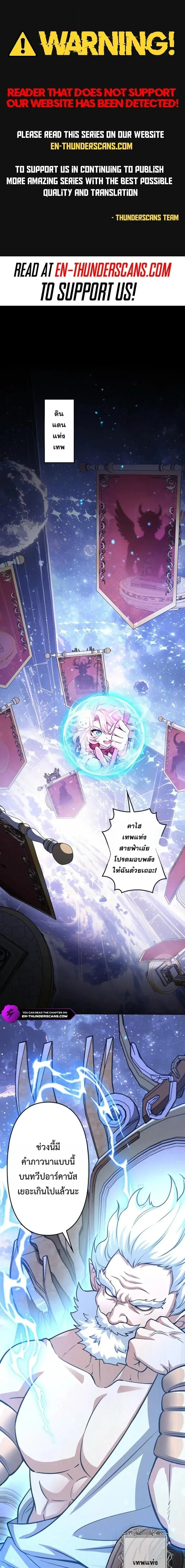 I Became a Genius at the Academy in a World Where Magic Reigns Supreme – ในโลกที่เวทมนตร์คือทุกสิ่ง ฉันเกิดใหม่เป็นอัจฉริยะแห่งอะคาเดมี ตอนที่ 97 หน้า 1