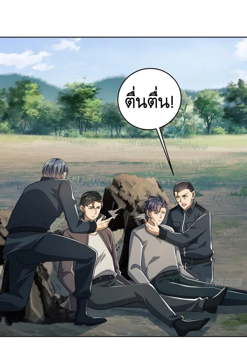 The First Order ตอนที่ 197 หน้า 23