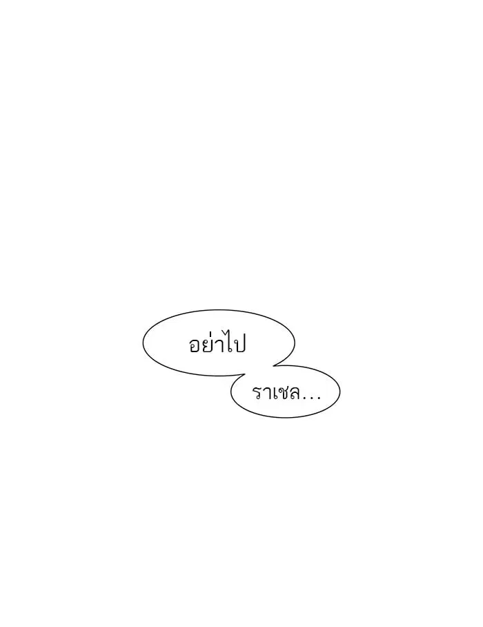 Tower of God ตอนที่ 29 หน้า 14