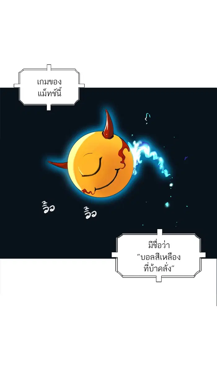 Tower of God ตอนที่ 206 หน้า 42