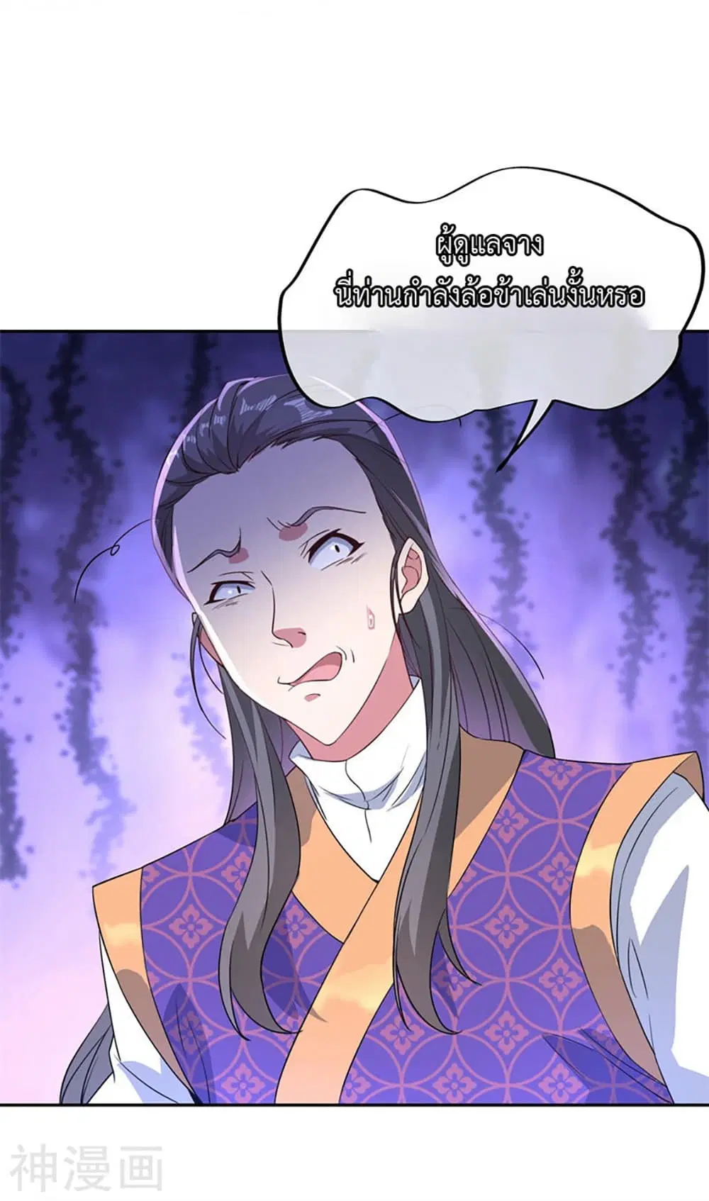 Peerless Battle Spirit ตอนที่ 104 หน้า 19