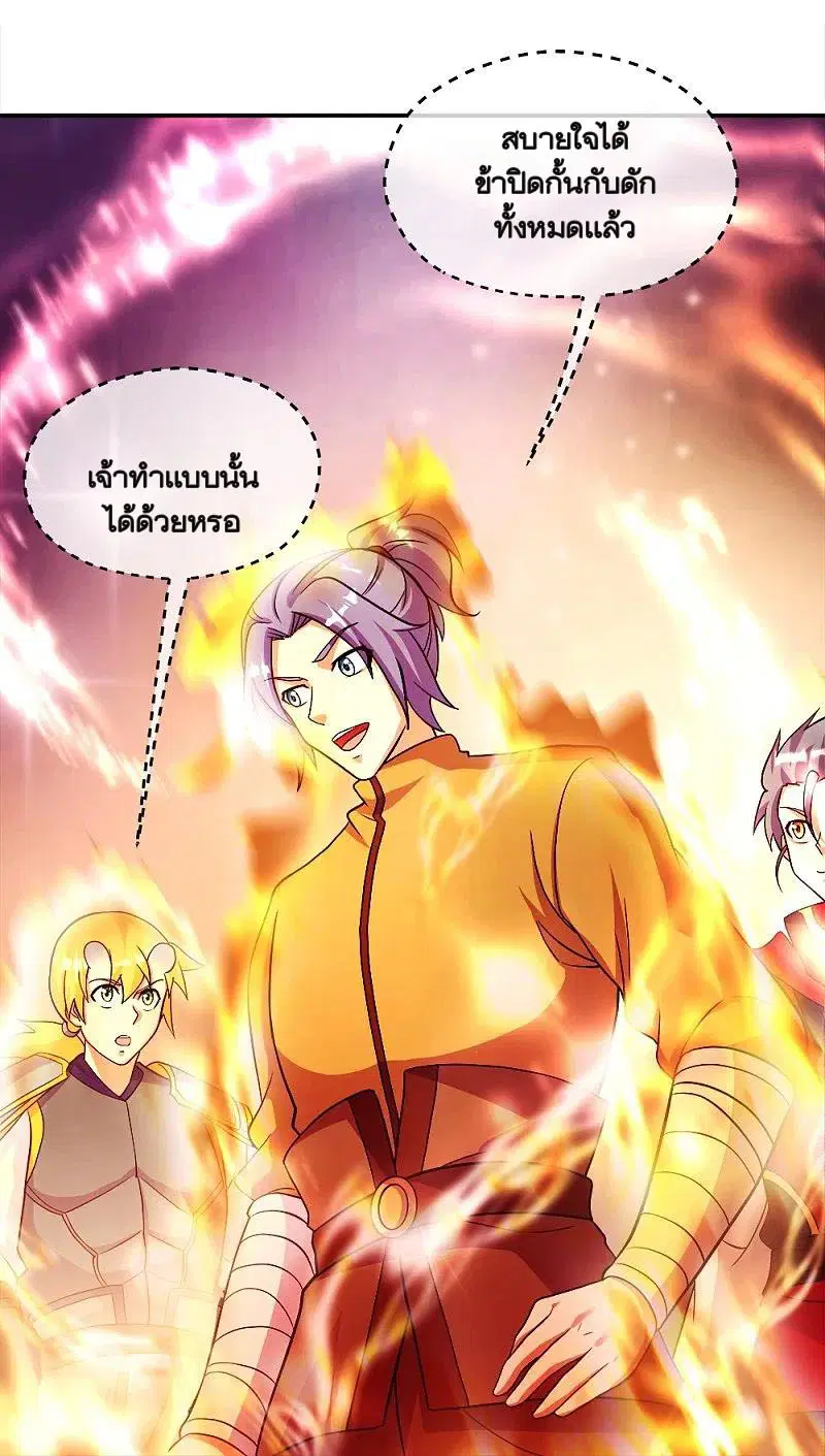 Peerless Battle Spirit ตอนที่ 351 หน้า 20
