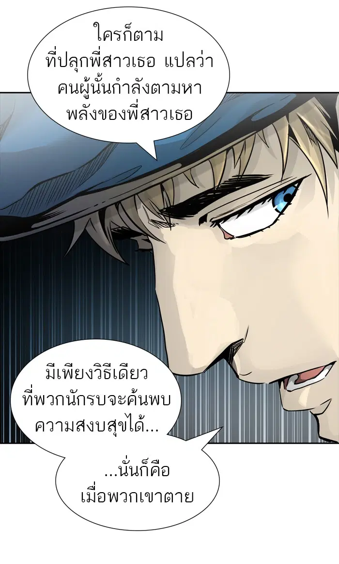 Tower of God ตอนที่ 460 หน้า 25