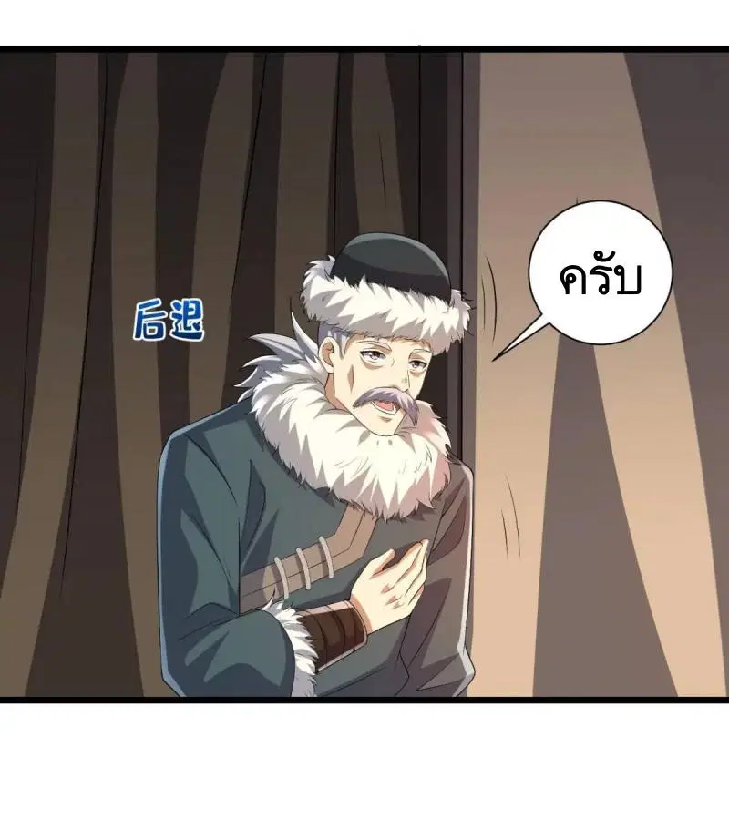 The First Order ตอนที่ 314 หน้า 37