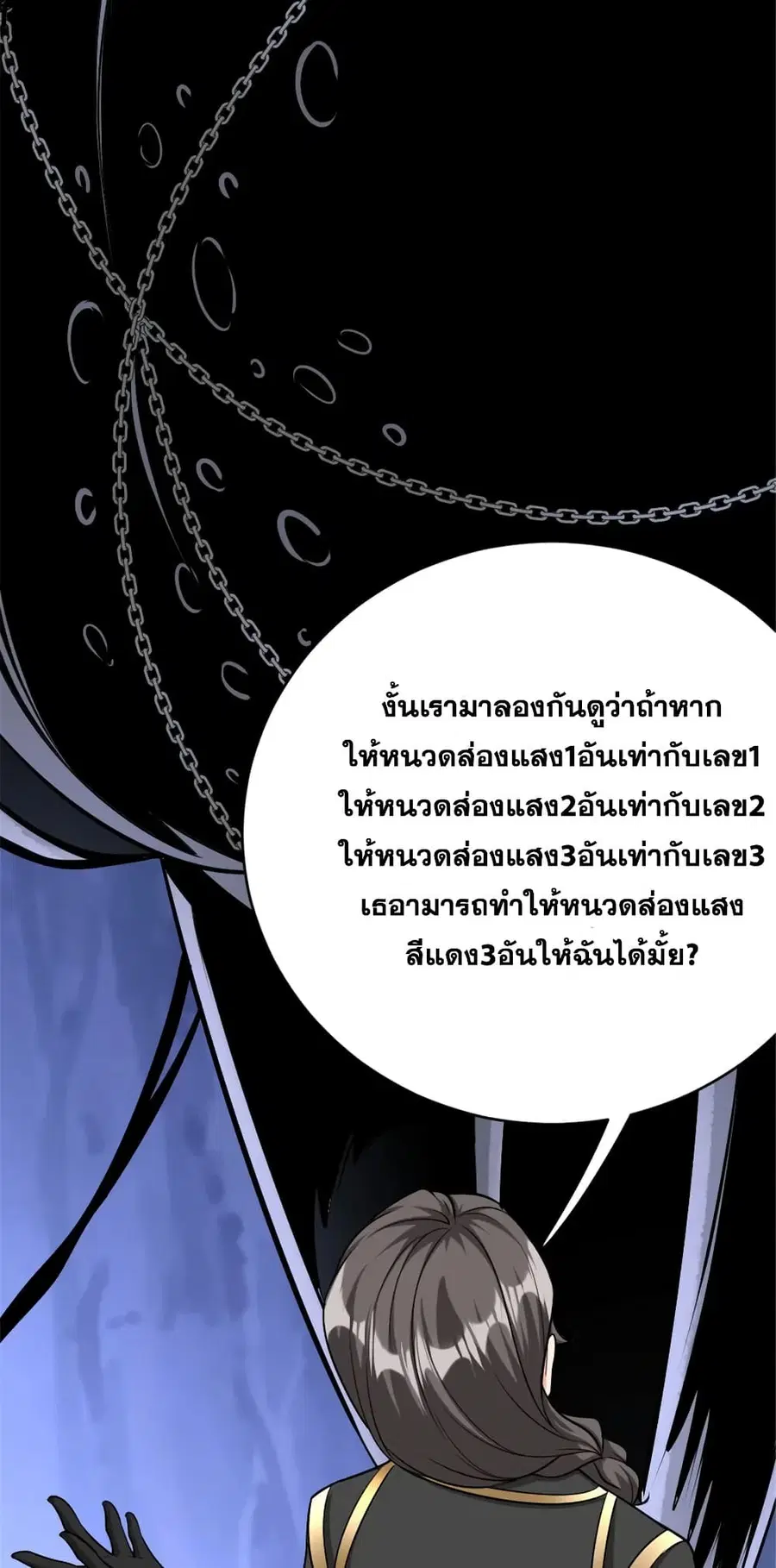 Release That Witch ตอนที่ 448 หน้า 30