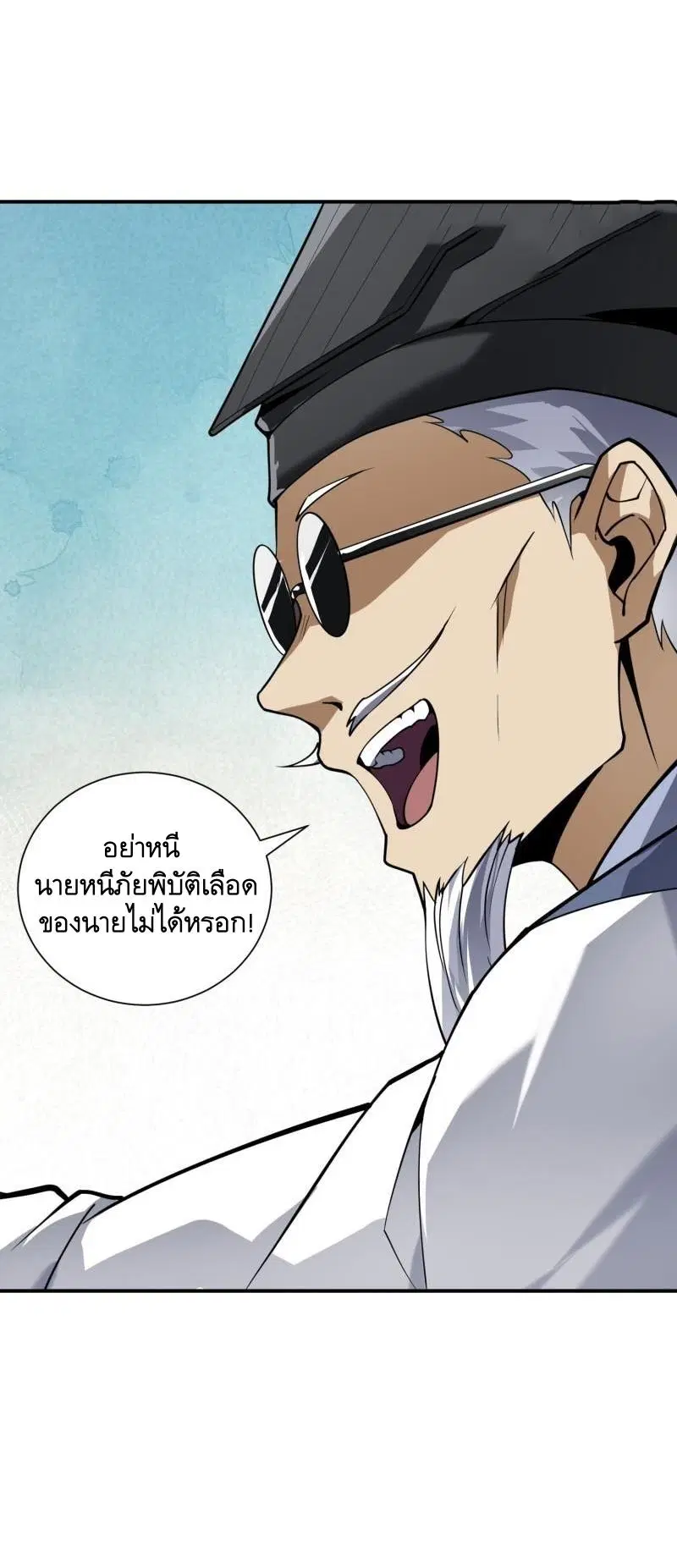 The First Order ตอนที่ 385 หน้า 58