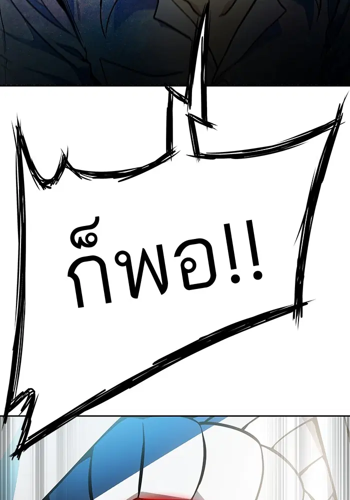 Tower of God ตอนที่ 568 หน้า 89