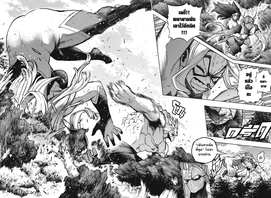 My Hero Academia ตอนที่ 278 หน้า 7
