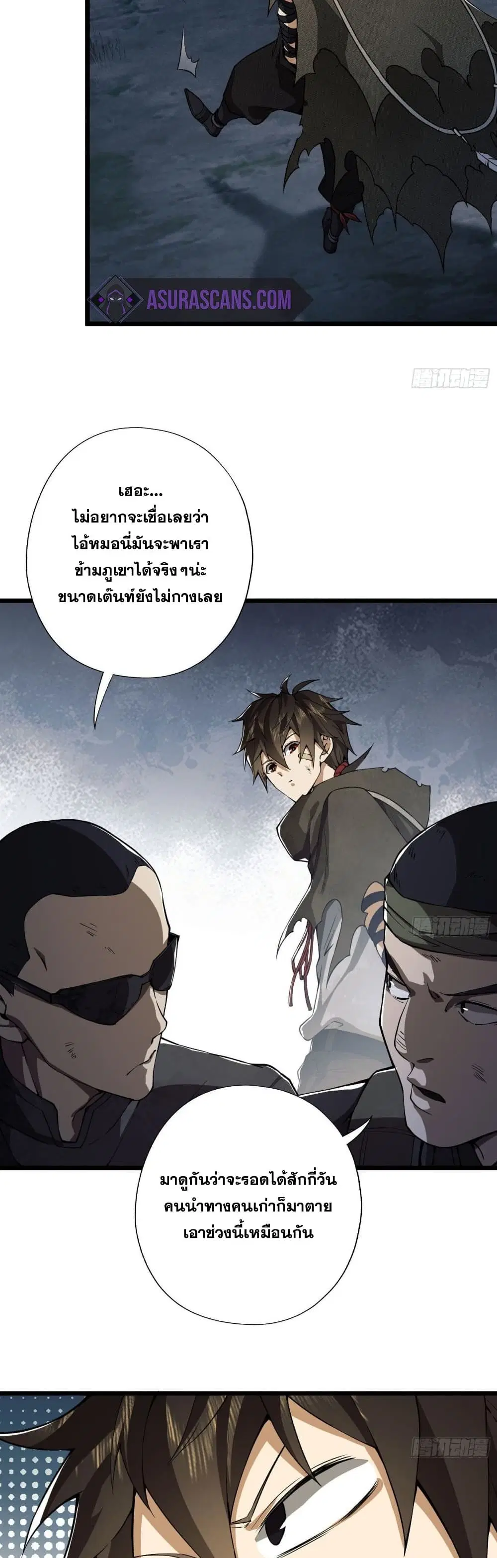 The First Order ตอนที่ 17 หน้า 16
