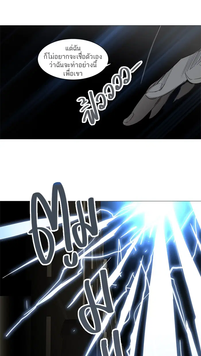 Tower of God ตอนที่ 242 หน้า 56