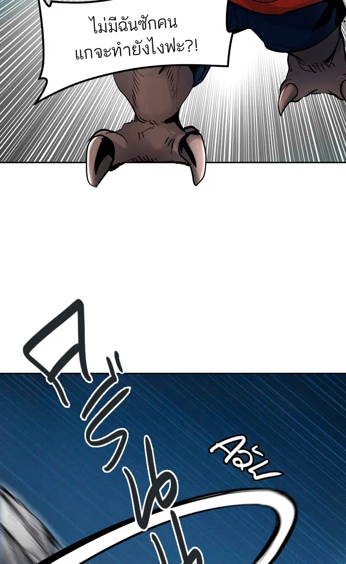 Tower of God ตอนที่ 421 หน้า 16