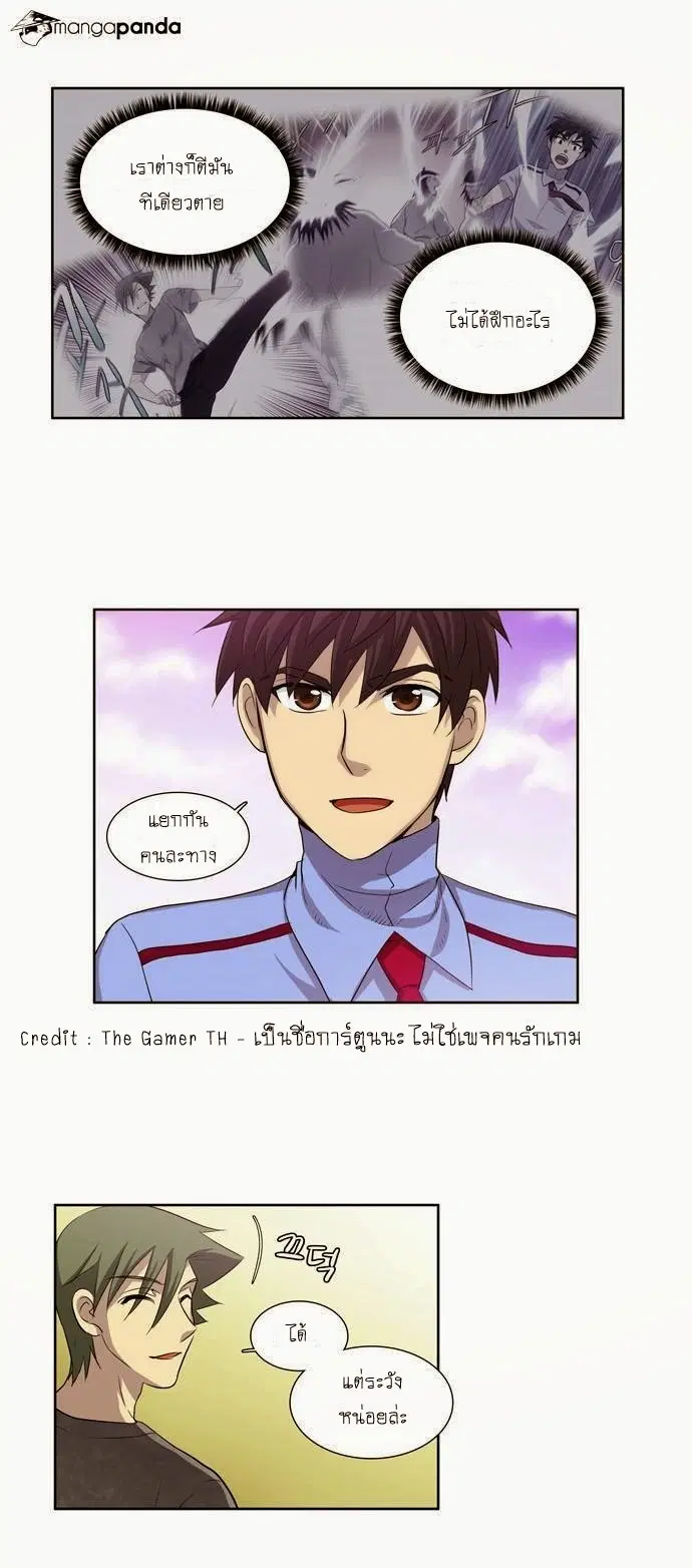 The Gamer ตอนที่ 39 หน้า 15