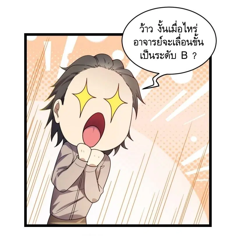 The First Order ตอนที่ 250 หน้า 21