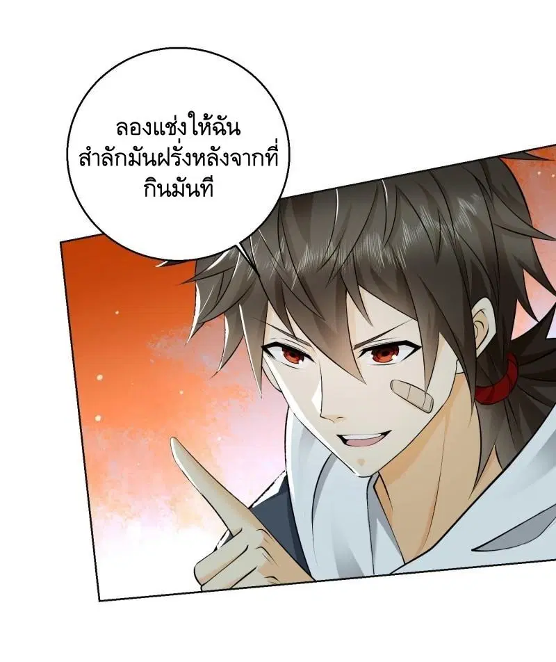 The First Order ตอนที่ 140 หน้า 64