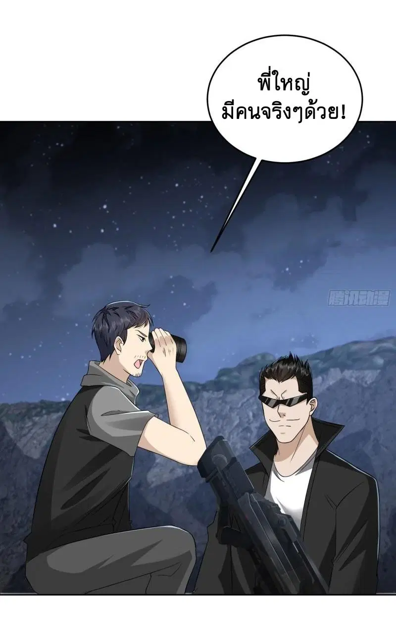 The First Order ตอนที่ 174 หน้า 19