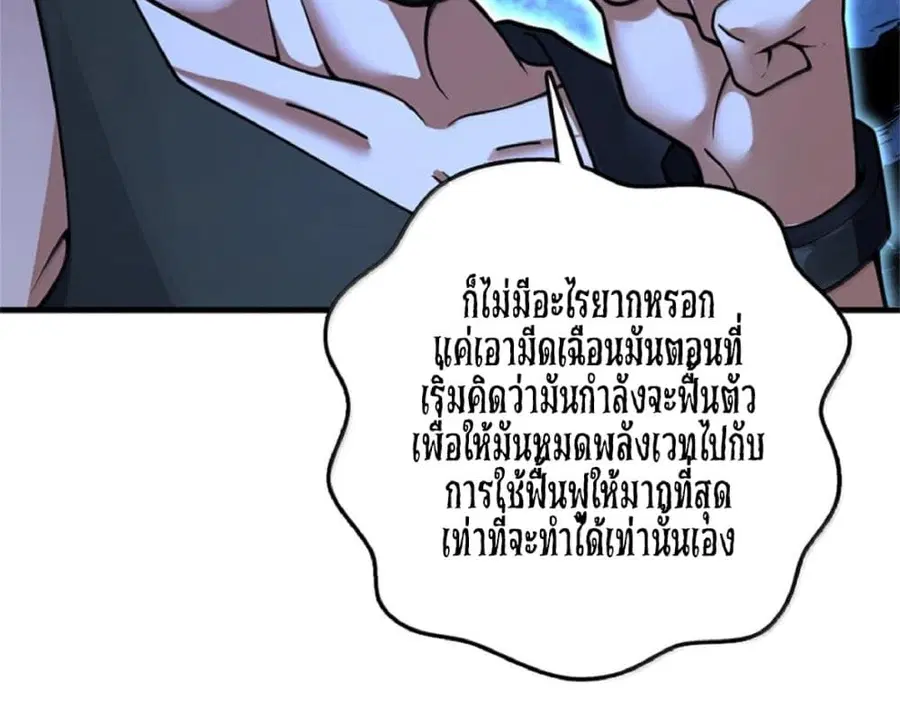 Release That Witch ตอนที่ 590 หน้า 33