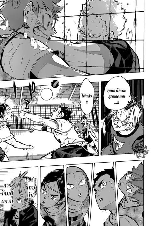 Haikyuu!! ตอนที่ 227 หน้า 11