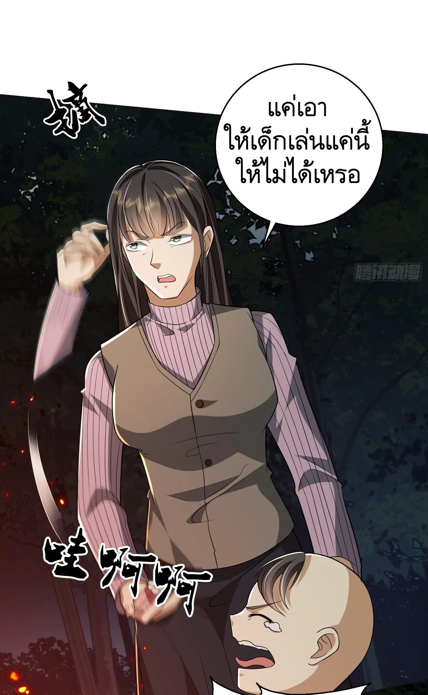 The First Order ตอนที่ 96 หน้า 10