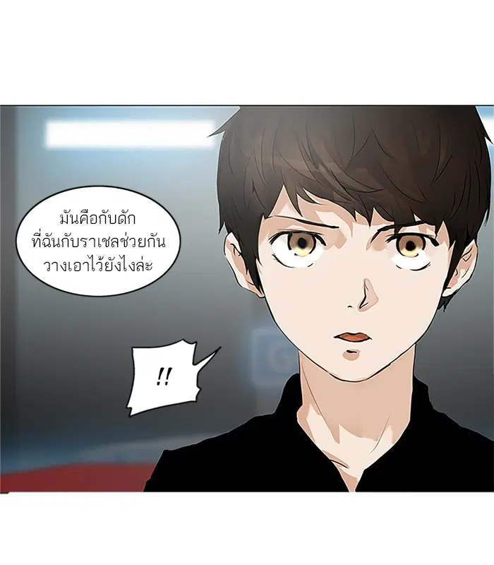 Tower of God ตอนที่ 210 หน้า 33