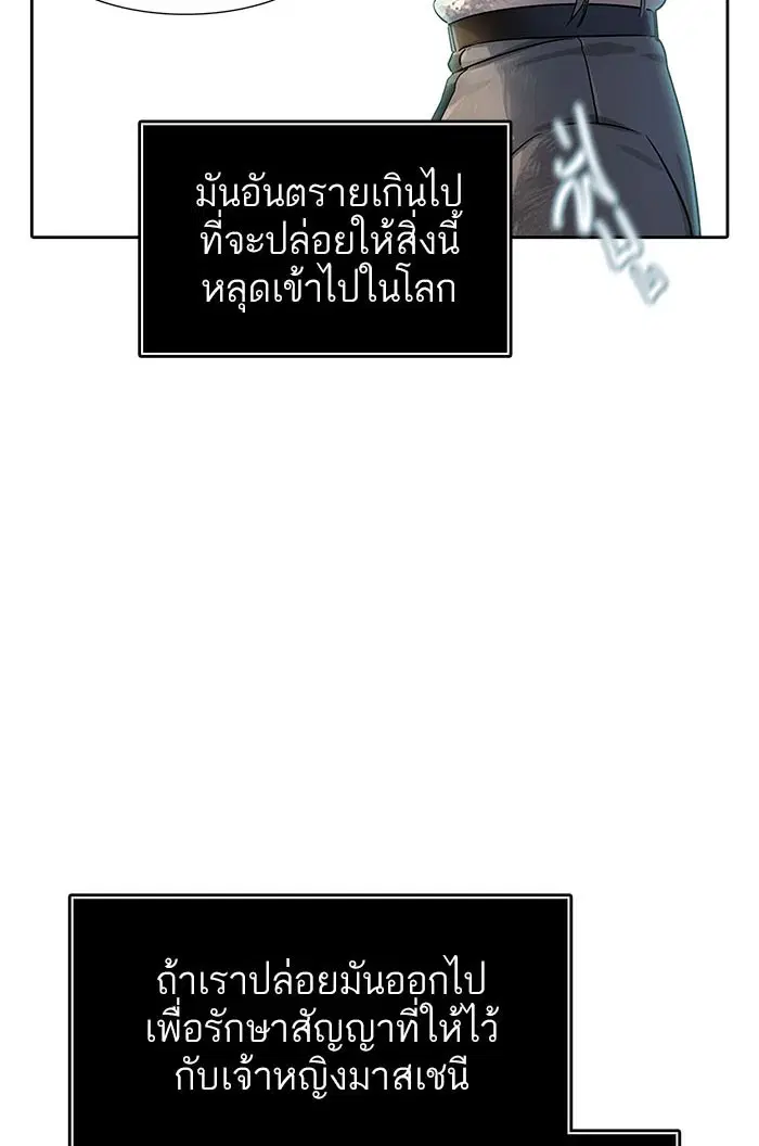 Tower of God ตอนที่ 531 หน้า 112