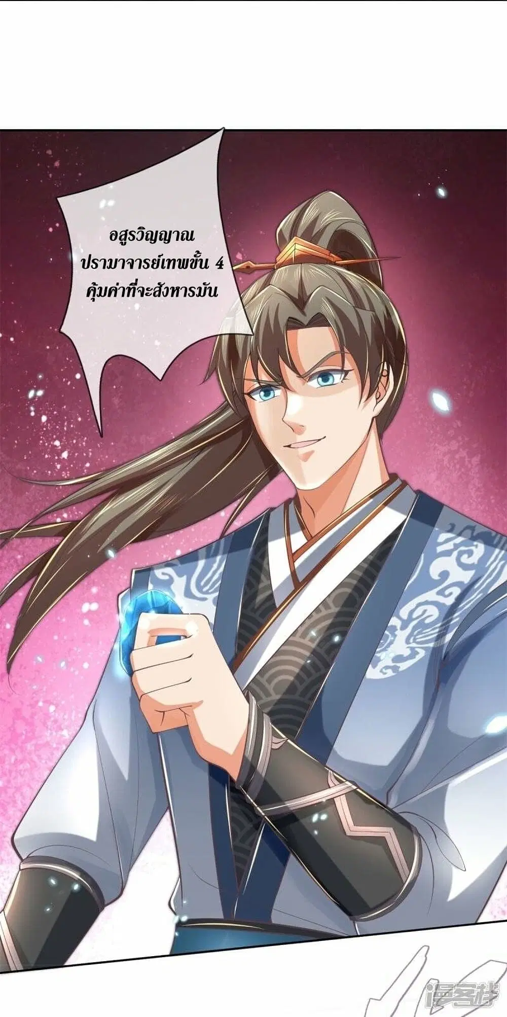 Sky Sword God ตอนที่ 489 หน้า 6