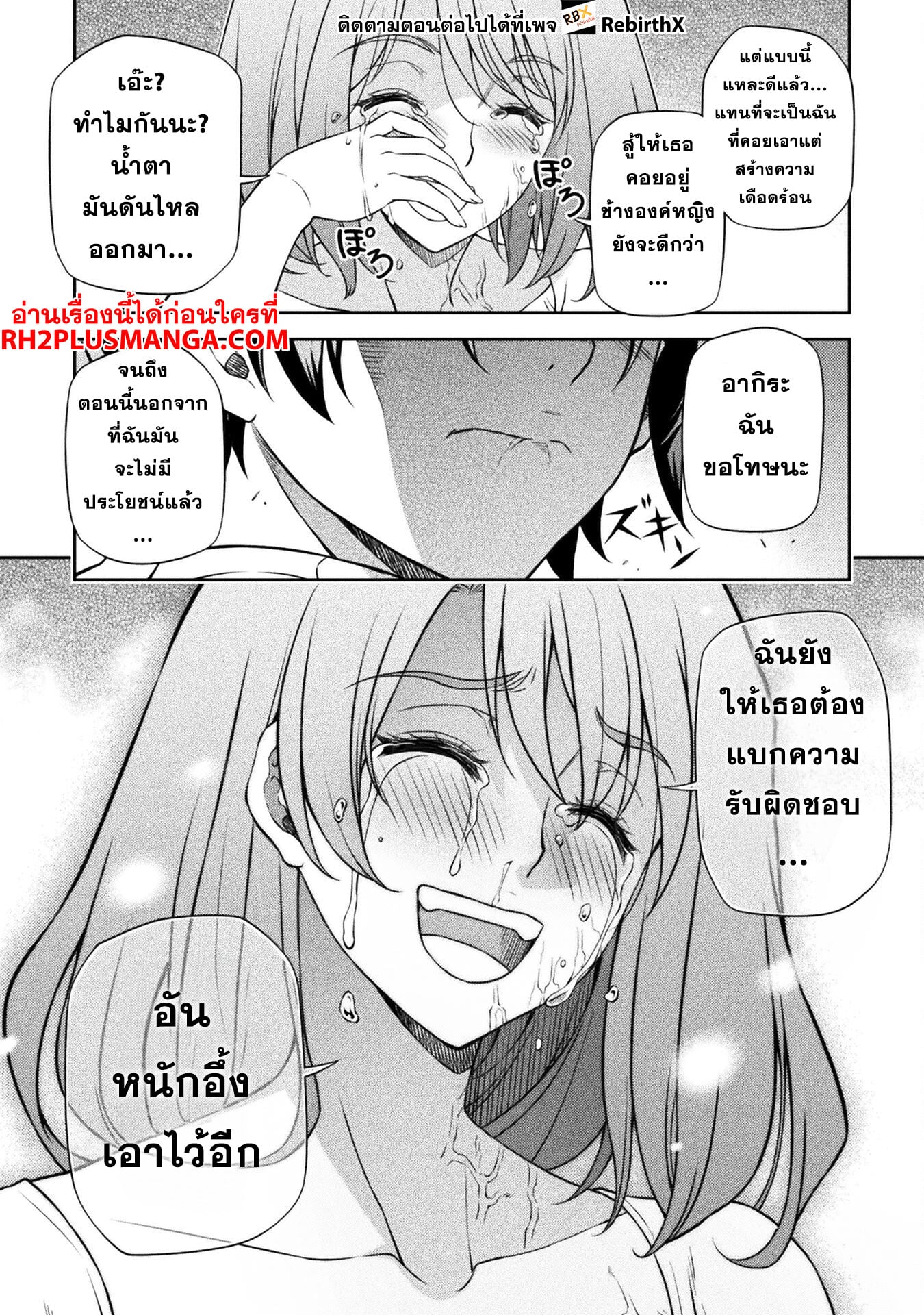 Drawing: Saikyou Mangaka wa Oekaki Skill de Isekai Musou Suru! นักวาดมังงะผู้ไร้เทียมทาน ณ แดนต่างโลก ตอนที่ 99 หน้า 16