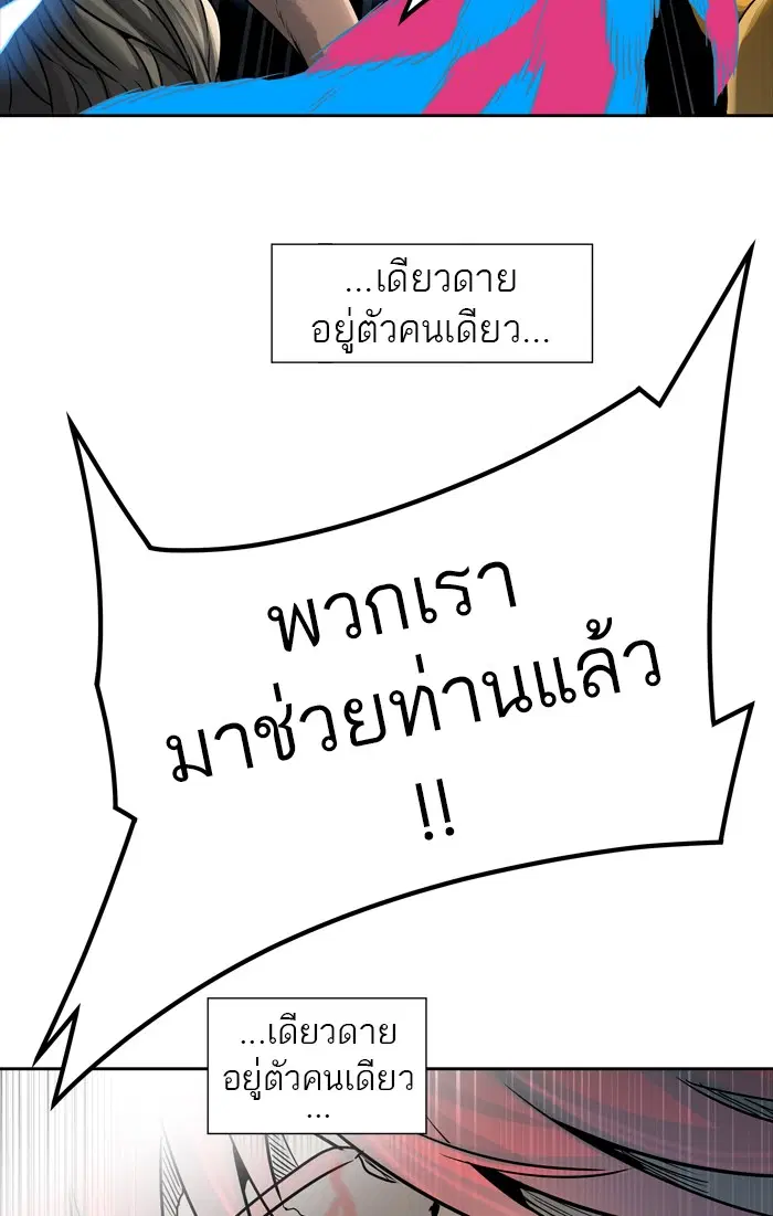Tower of God ตอนที่ 454 หน้า 6
