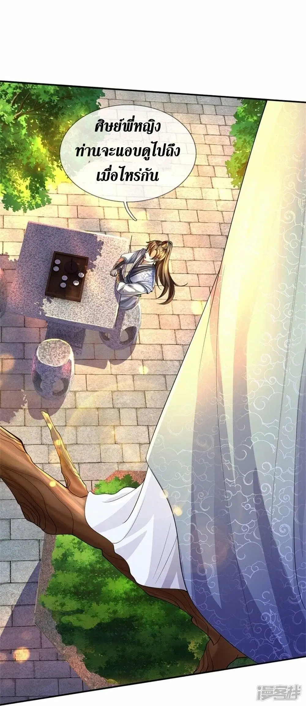 Sky Sword God ตอนที่ 501 หน้า 6