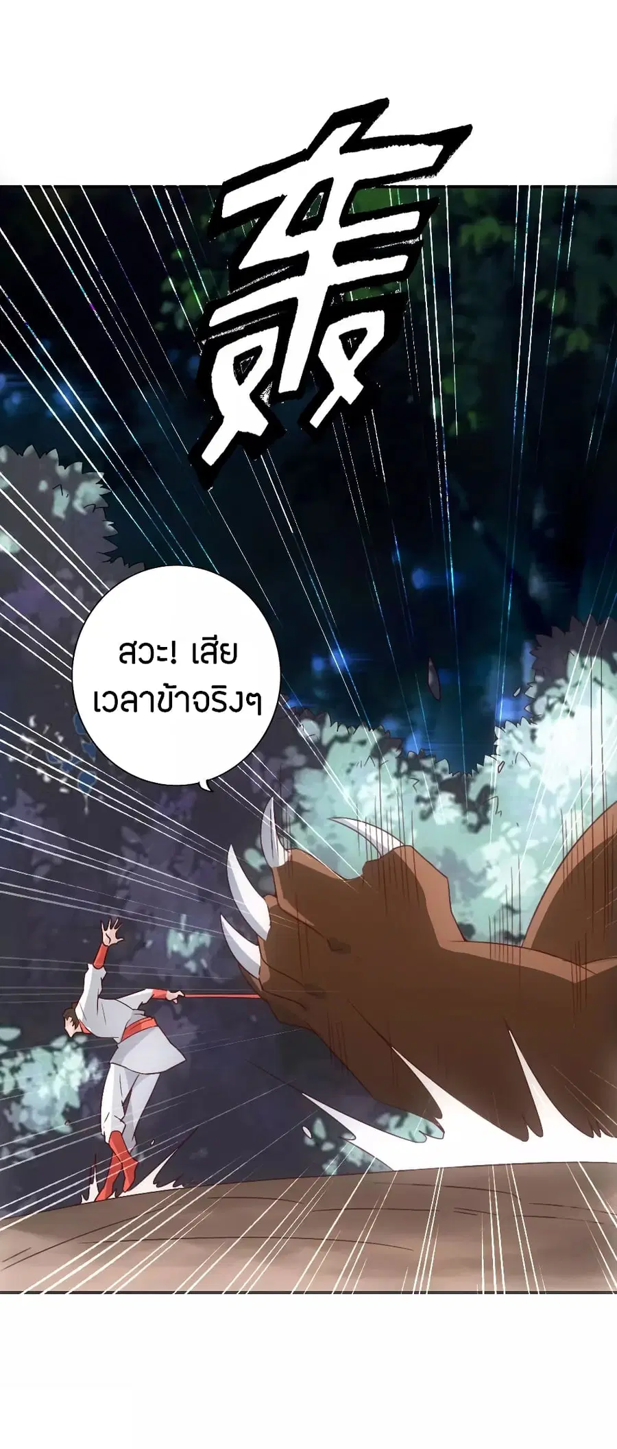 Banished Disciple’s Counterattack ราชาอมตะผู้ถูกขับไล่ ตอนที่ 129 หน้า 23