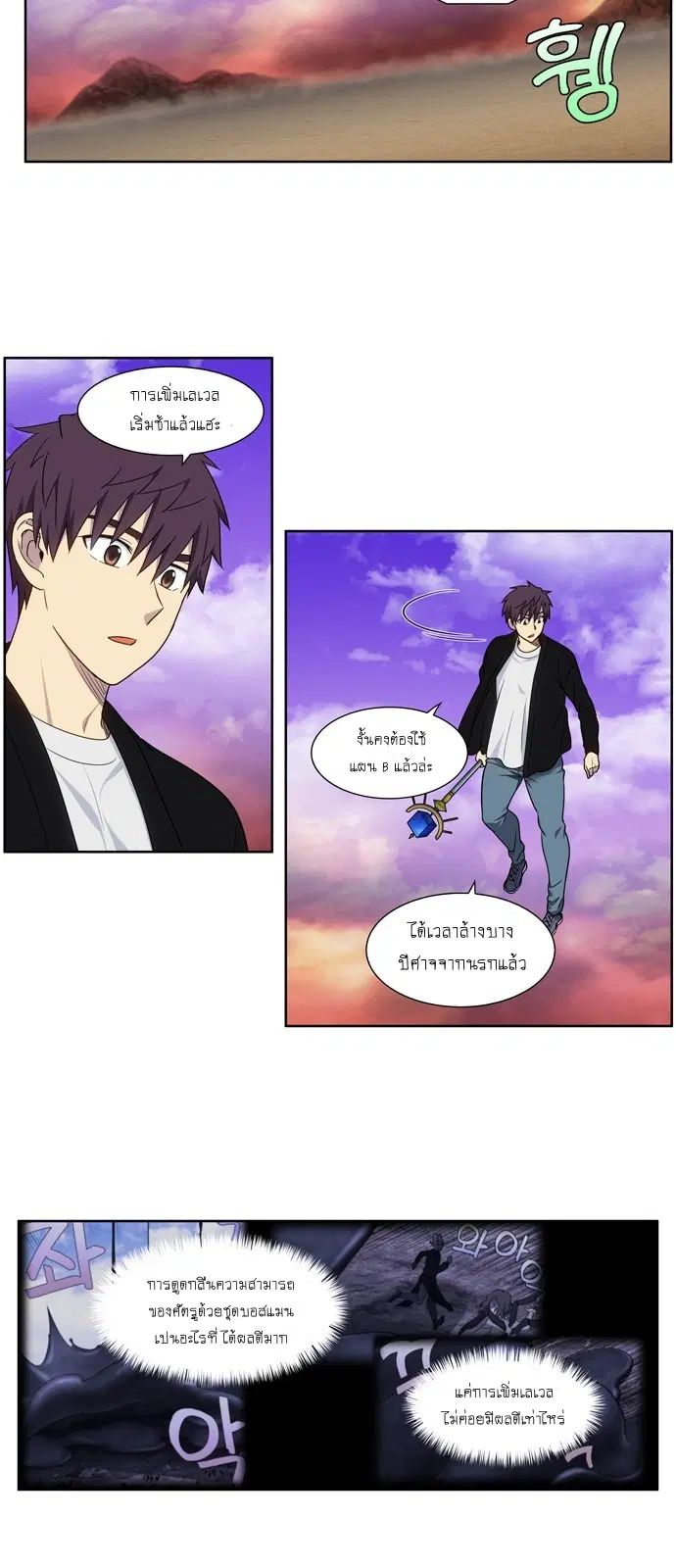 The Gamer ตอนที่ 403 หน้า 15