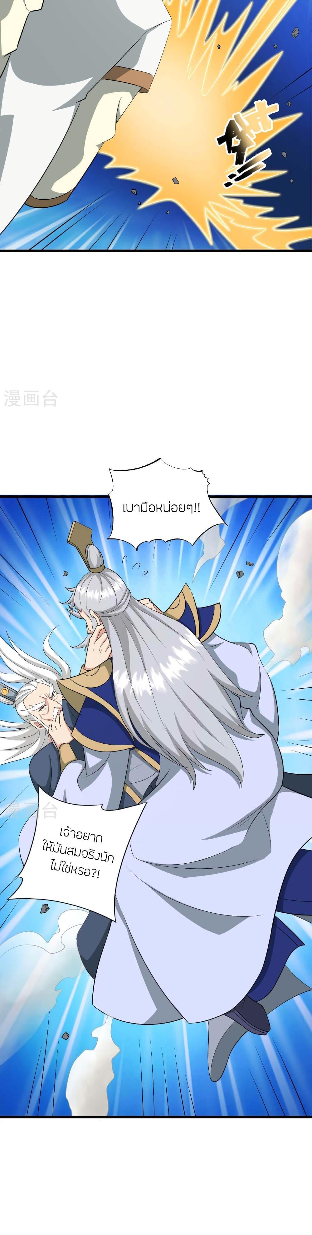 Banished Disciple’s Counterattack ราชาอมตะผู้ถูกขับไล่ ตอนที่ 480 หน้า 18