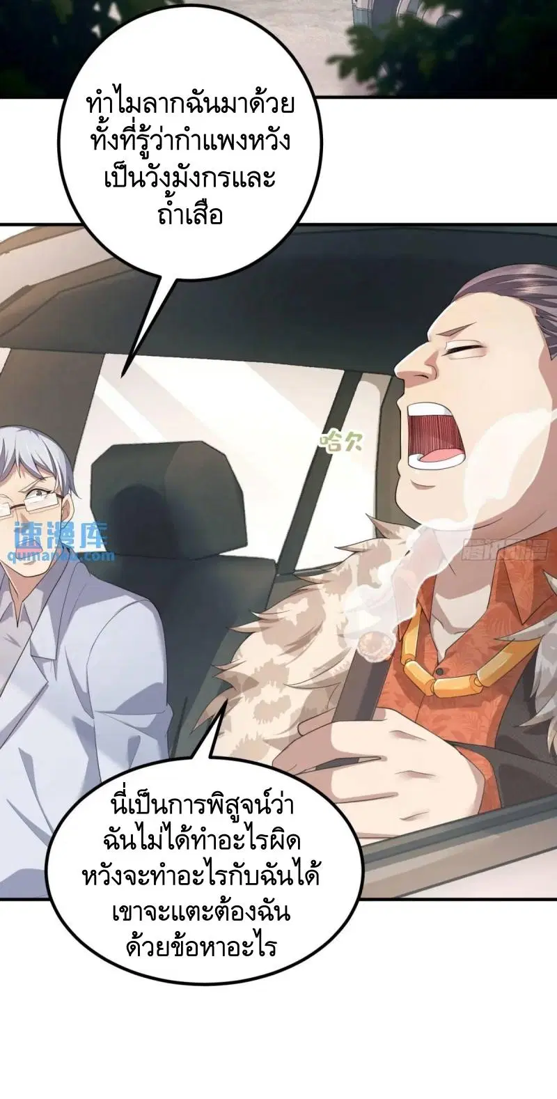 The First Order ตอนที่ 317 หน้า 31