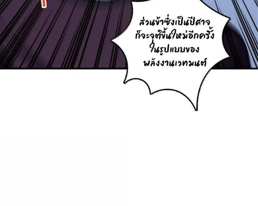 Release That Witch ตอนที่ 594 หน้า 37