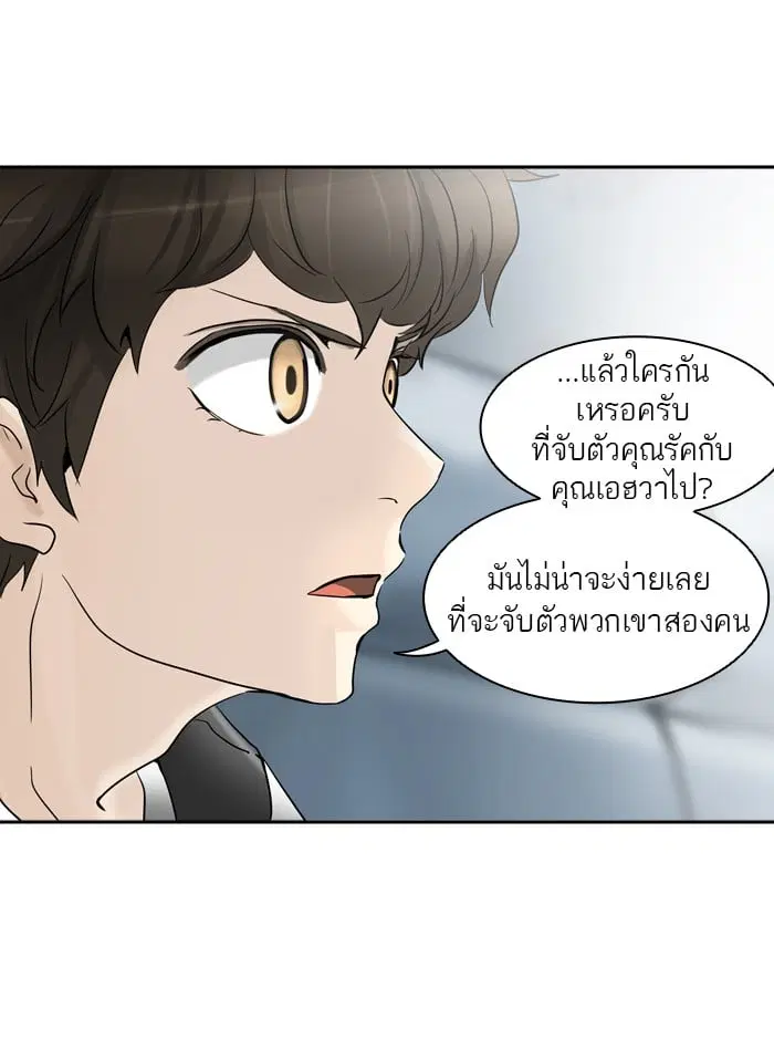 Tower of God ตอนที่ 288 หน้า 44