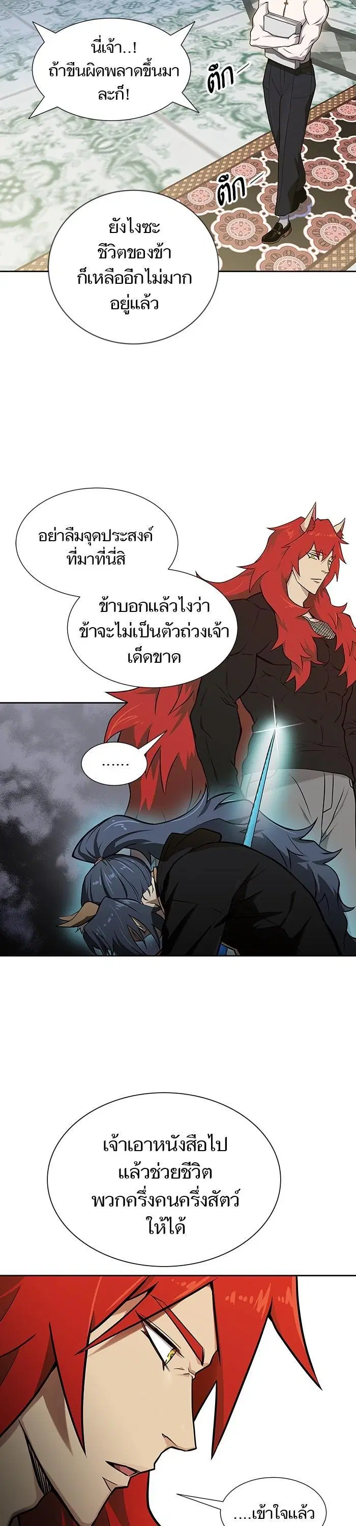 Tower of God ตอนที่ 584 หน้า 48