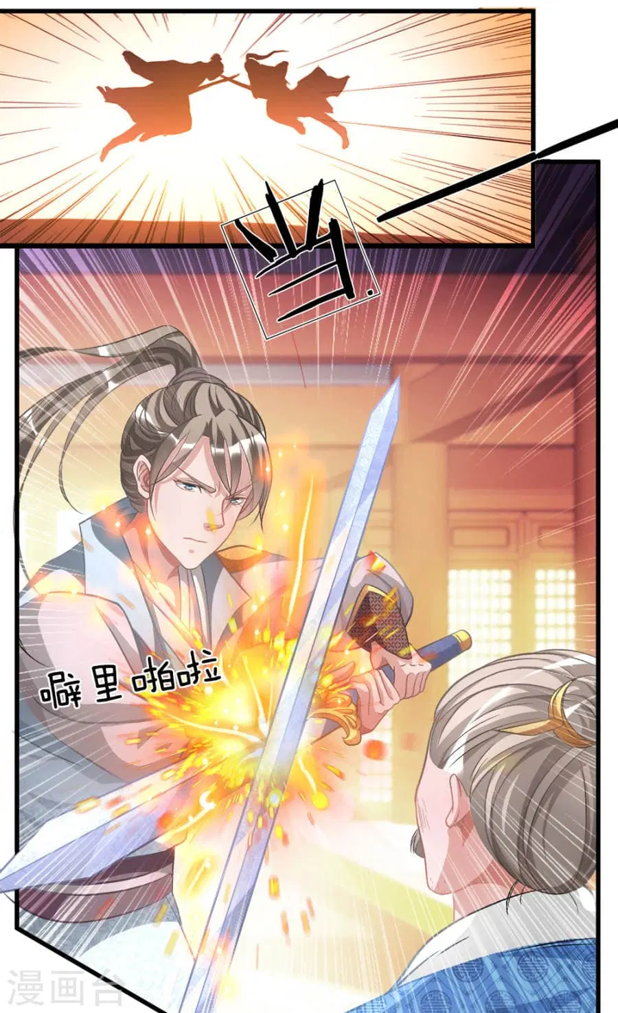 Sky Sword God ตอนที่ 13 หน้า 5
