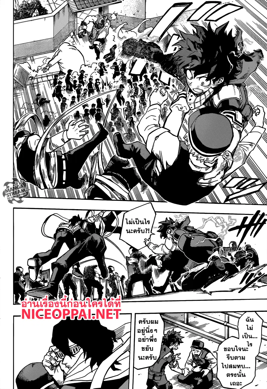 Boku no Hero Academia (My Hero Academia) ตอนที่ 138 หน้า 11